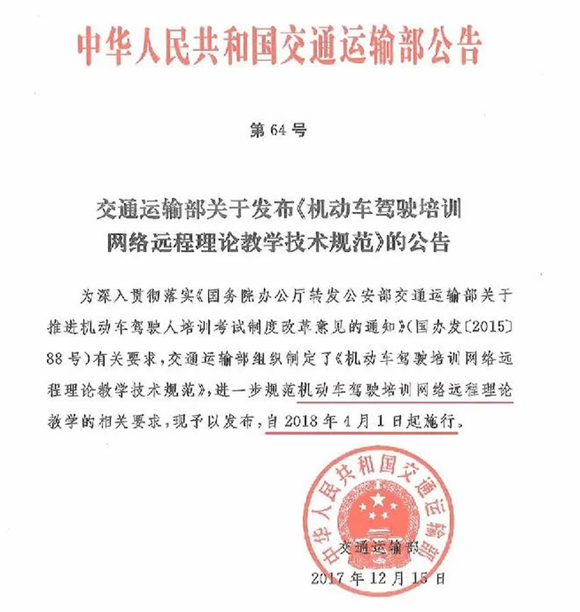 除計(jì)時(shí)收費(fèi)外，4月1日起學(xué)車還增加了什么？