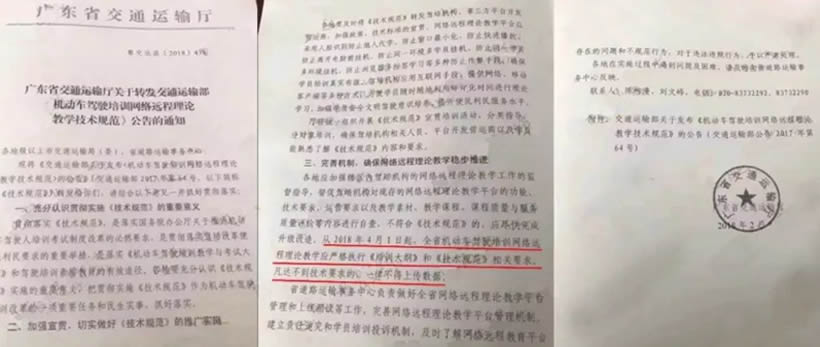 除計(jì)時(shí)收費(fèi)外，4月1日起學(xué)車還增加了什么？