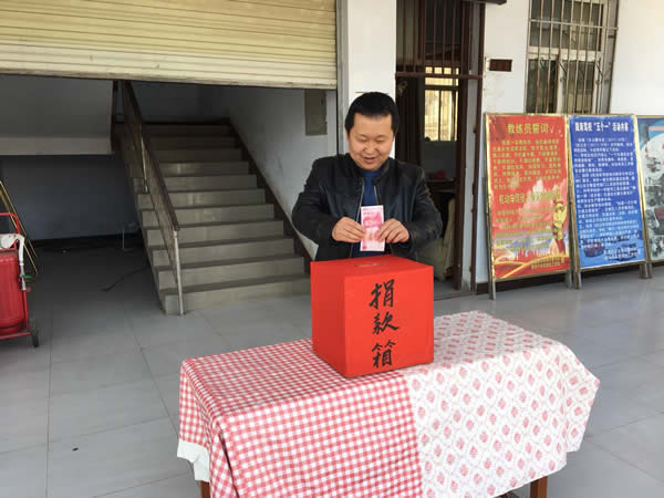 互幫、互助、互愛，獻愛心活動