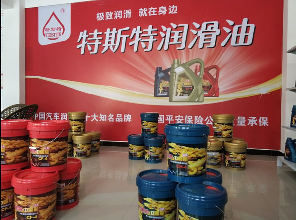 【特斯特潤滑油】質量保證、熱銷隴南市場