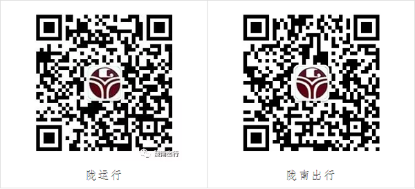 【定制專線】文縣至姚渡火車站、青木川旅游直通車上線啦！