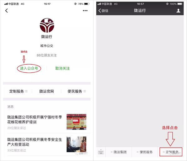 【定制專線】文縣至姚渡火車站、青木川旅游直通車上線啦！