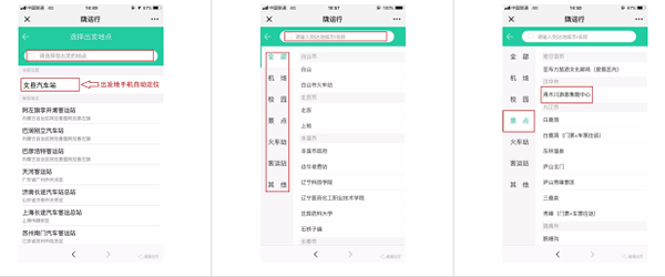 【定制專線】文縣至姚渡火車站、青木川旅游直通車上線啦！
