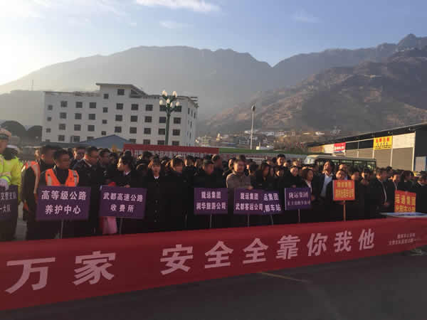 2019年“春運”安全生產(chǎn)   隴運集團在行動?。? onmousewheel=