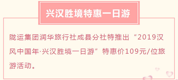 【定制旅游】好消息！隴運(yùn)集團(tuán)潤(rùn)華旅行社推出新優(yōu)惠活動(dòng)！