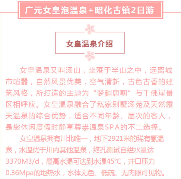 【定制旅游】好消息！隴運(yùn)集團(tuán)潤(rùn)華旅行社推出新優(yōu)惠活動(dòng)！