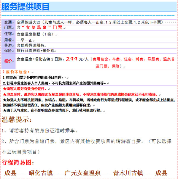 【定制旅游】好消息！隴運(yùn)集團(tuán)潤(rùn)華旅行社推出新優(yōu)惠活動(dòng)！