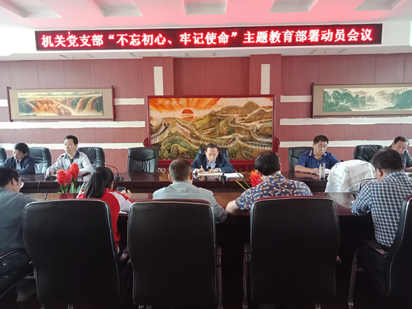 隴運(yùn)集團(tuán)公司“不忘初心、牢記使命” 主題教育在各黨支部全面啟動(dòng)