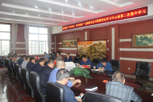 隴運(yùn)集團(tuán)公司召開“不忘初心、牢記使命”主題教育讀書班暨理論學(xué)習(xí)中心組第二次集中學(xué)習(xí)會(huì)議