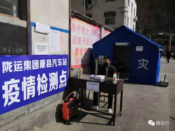 疫情防控 隴運集團在行動！