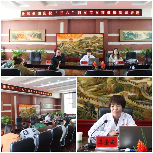 魅力女性 快樂巾幗——隴運(yùn)集團(tuán)公司開展慶?！叭ぐ恕眹?guó)際勞動(dòng)?jì)D女節(jié)系列活動(dòng)