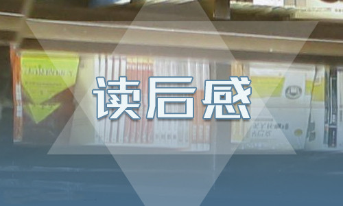 《談美書(shū)簡(jiǎn)》初中讀后感5篇范文_寒假《談美書(shū)簡(jiǎn)》讀后感