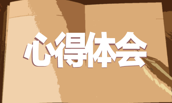 疫情防控思政大課600字心得體會(huì)5篇精選